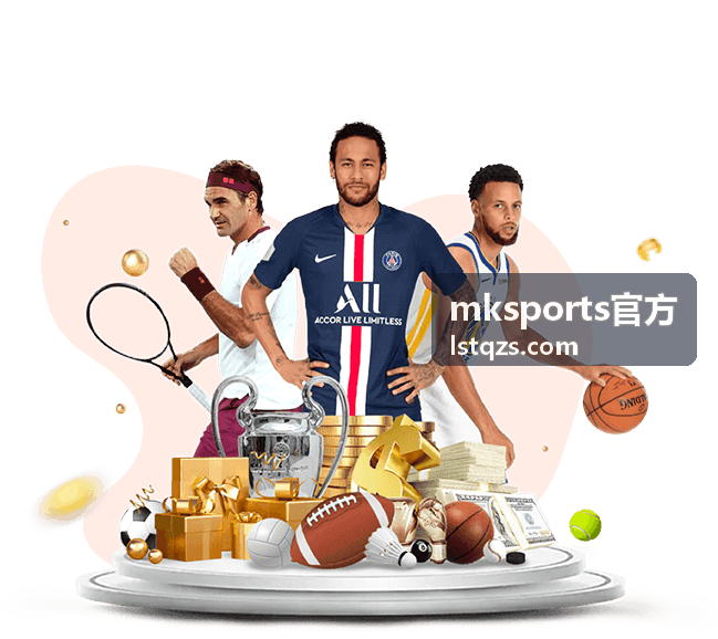 mksports官方规则讲堂指南