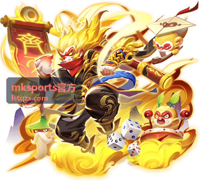 mksports官方赛事日历指南